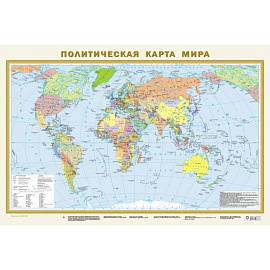 Политическая карта мира А1. В новых границах