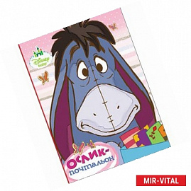 Дисней. Бумвинил. Ослик-почтальон