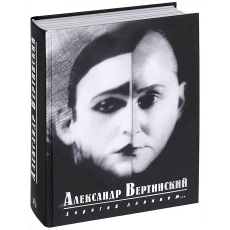Фото Дорогой длинною...
