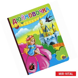 Дюймовочка (девоска на цветке)