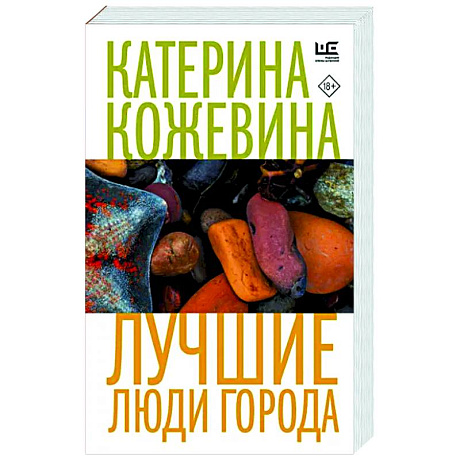 Фото Лучшие люди города