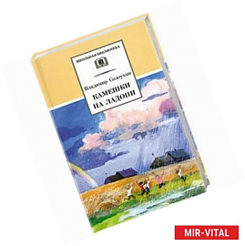 Камешки на ладони