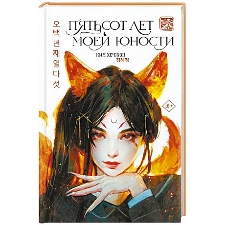 Фото Пятьсот лет моей юности