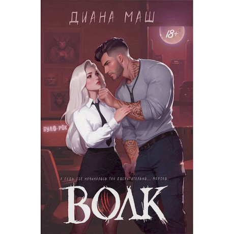 Фото Волк