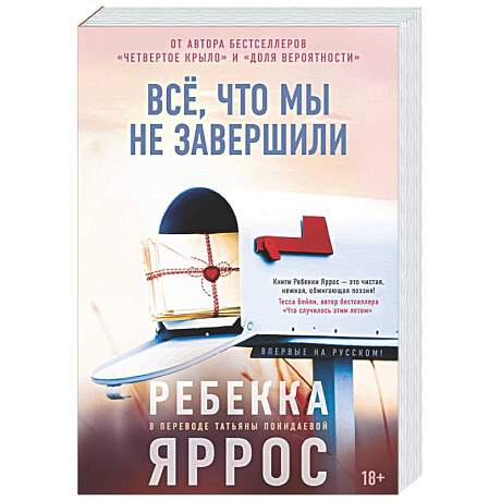 Фото Всё,что мы не завершили