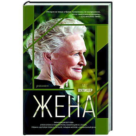 Фото Жена