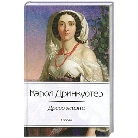 Фото Древо жизни