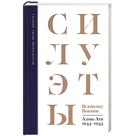 Фото Силуэты