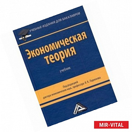 Теория и методика физического воспитания и спорта (для ссузов). Учебник(изд:5)