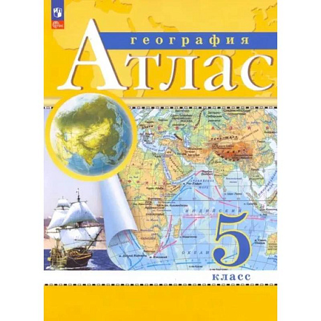 Фото Атлас по географии 5 класс