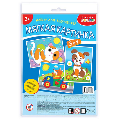 Фото Мягкая картинка (3 в 1) Лисёнок.Котёнок.Щенок