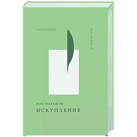 Фото Искупление