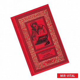 Аллюр три креста