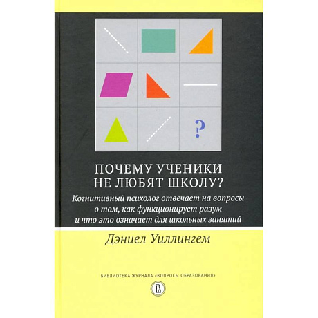 Фото Почему ученики не любят школу? Когнитивный психолог отвечает на вопросы