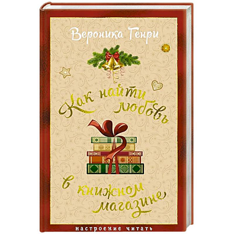 Фото Как найти любовь в книжном магазине