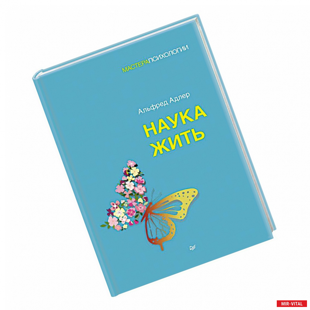 Фото Наука жить