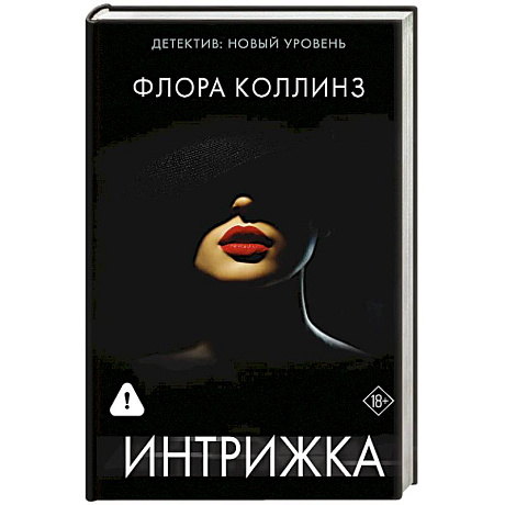Фото Интрижка