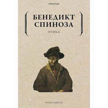 Фото Этика