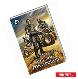 Время рокировок