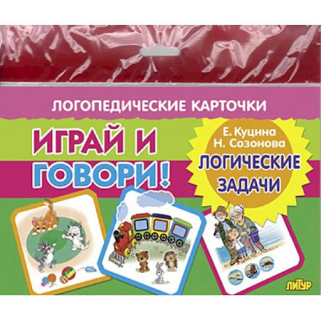 Фото Логические задачи