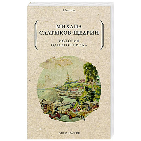 Фото История одного города