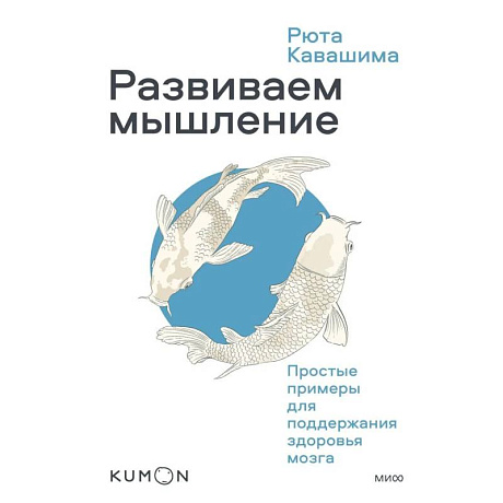 Фото Развиваем мышление. Простые примеры для поддержания здоровья мозга