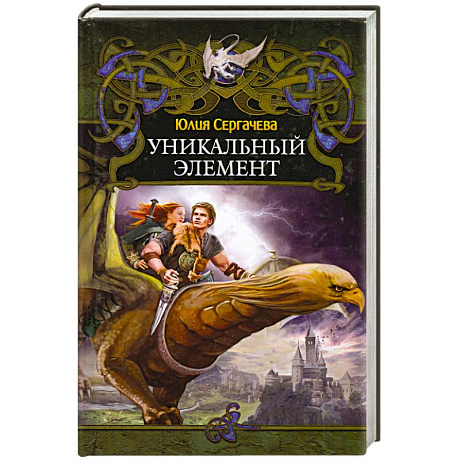 Фото Уникальный элемент