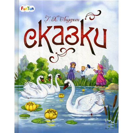 Фото Сказки