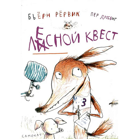 Фото Лесной квест