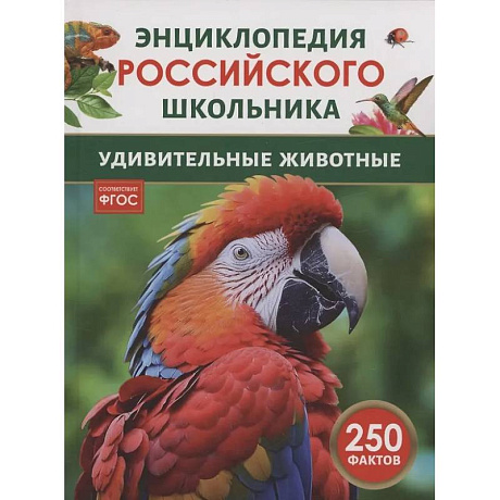 Фото Удивительные животные