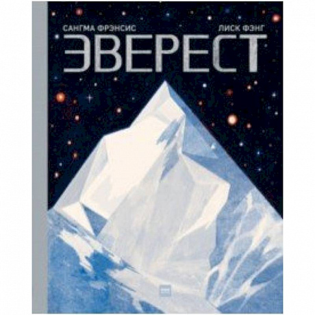 Фото Эверест