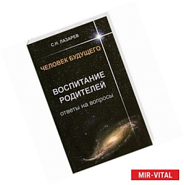 Воспитание родителей