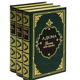Десять лет спустя (подарочный комплект из 3 книг)
