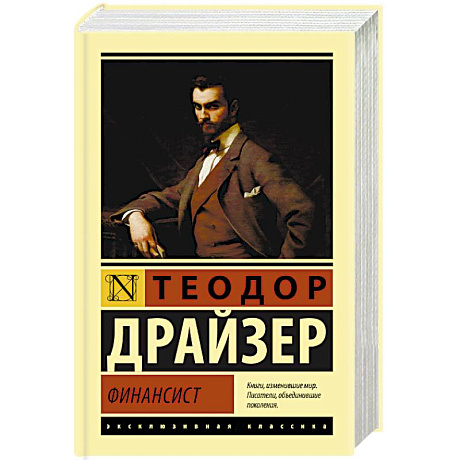 Фото Финансист