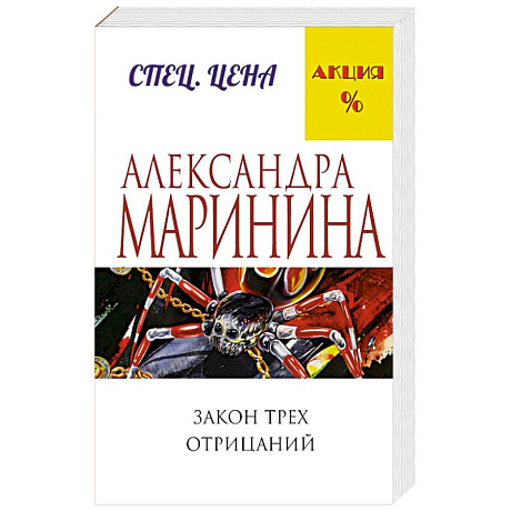Фото Закон трех отрицаний