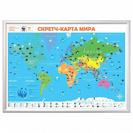 Скретч-карта мира А1 'WWF. Blue Edition'
