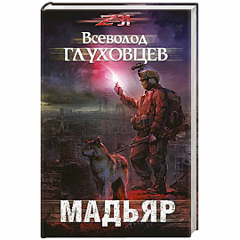 Мадьяр 