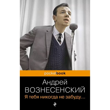 Фото Я тебя никогда не забуду...