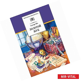 Золотой жук