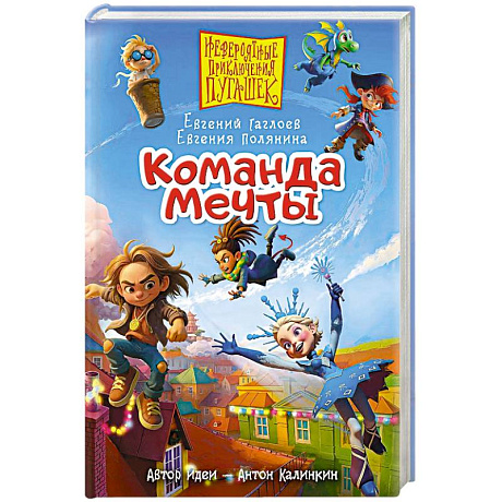 Фото Пугашки. Команда мечты