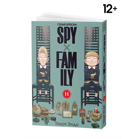 Фото SPYxFAMILY: Семья шпиона. Т. 11
