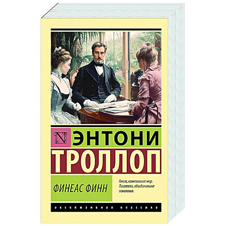 Фото Финеас Финн