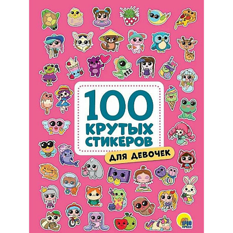 Фото Для девочек