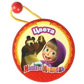 Маша и медведь.Цвета