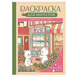 Корейская эстетика