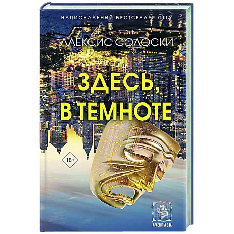 Фото Здесь, в темноте