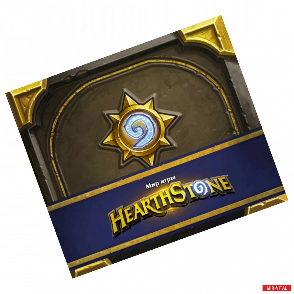 Фото Мир игры Hearthstone