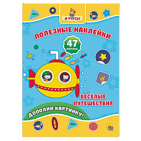 Фото Полезные наклейки
