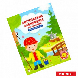 Приключения в лесу. Книжка с наклейками