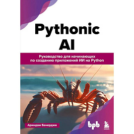 Pythonic AI: руководство для начинающих по созданию приложений искусственного интеллекта на Python Pythonic AI: руководство для начинающих по созданию приложений искусственного интеллекта на Python